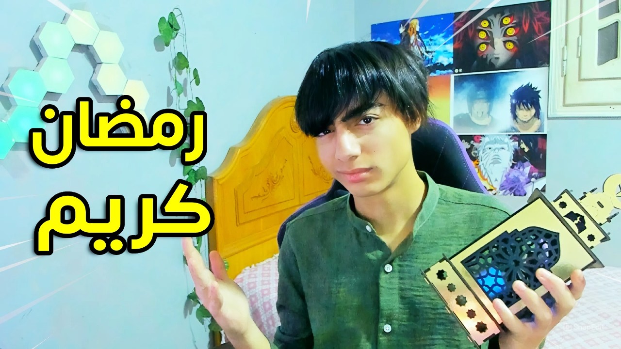 جدول القناه في رمضان 🔥
