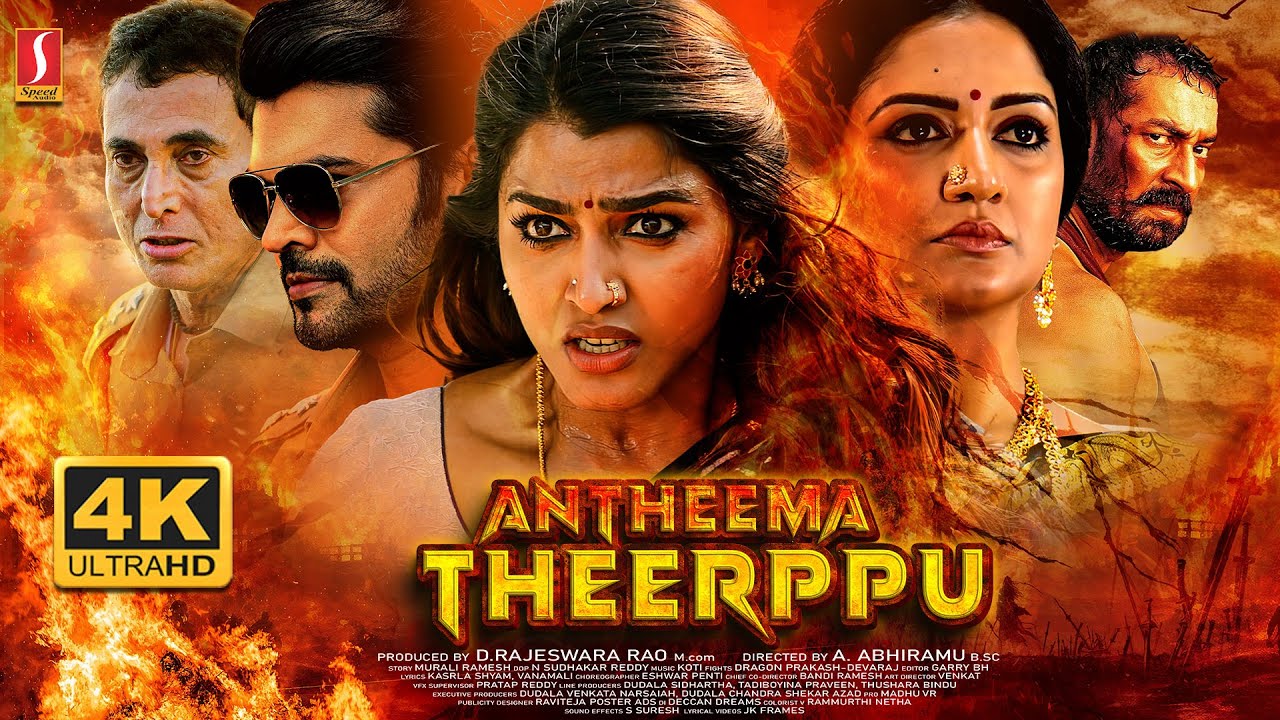 Antheema Theerppu Full Movie 4K | Sai Dhansika | Naga Mahesh | Sathya Prakash | New Malayalam Movie