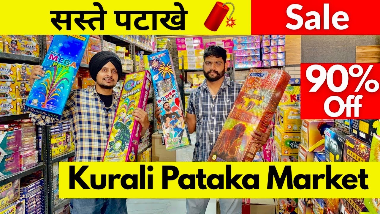 Kurali Pataka Market 2025 | Kurali Fireworks 2025 | Kurali Cracker Market 