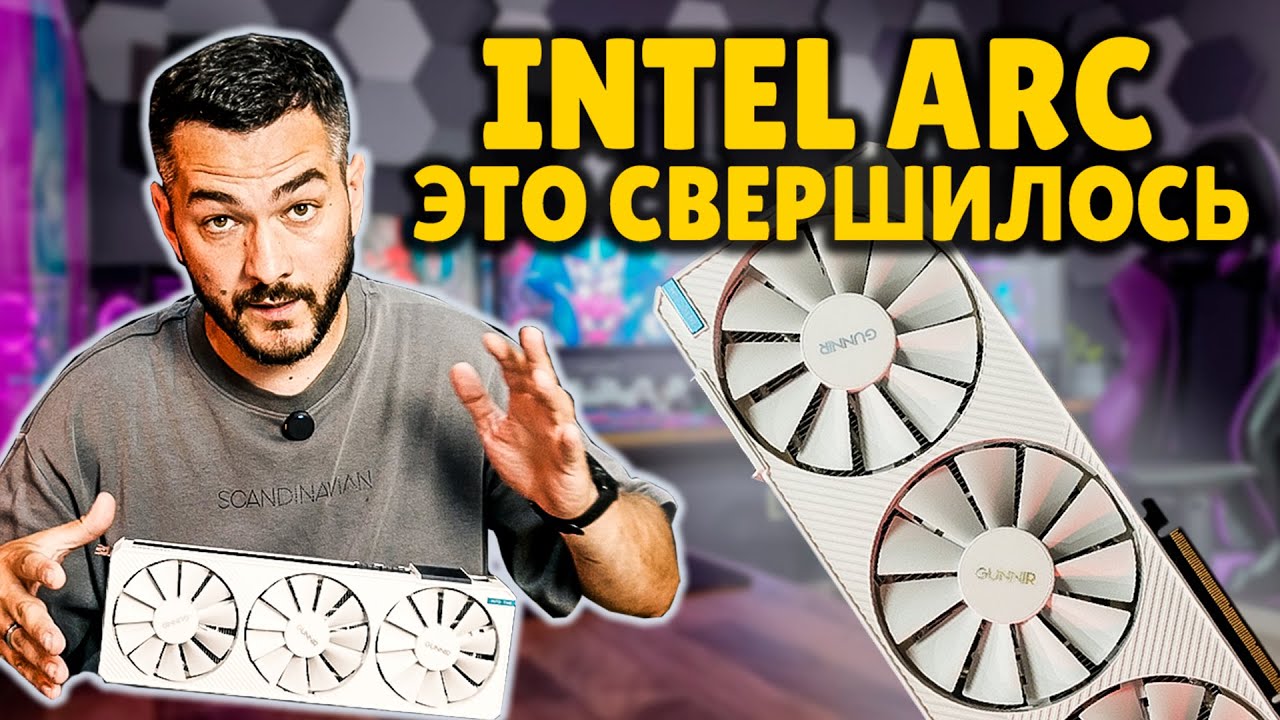 INTEL ARC A770 - СМОГЛА!!! | АНДЕРВОЛЬТ И НОВЫЕ ДРАЙВЕРА.