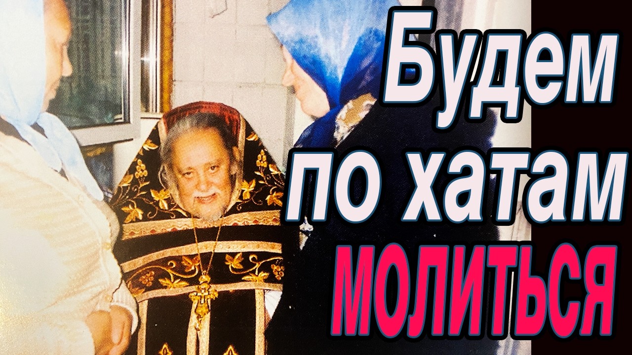 монах Паисий о схимонахе Иулиане