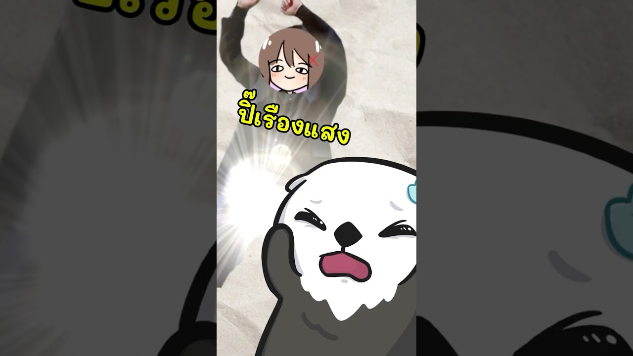 ปิ๊เรืองแสง #naminerakko #naminememe #vtubers #vtuberth