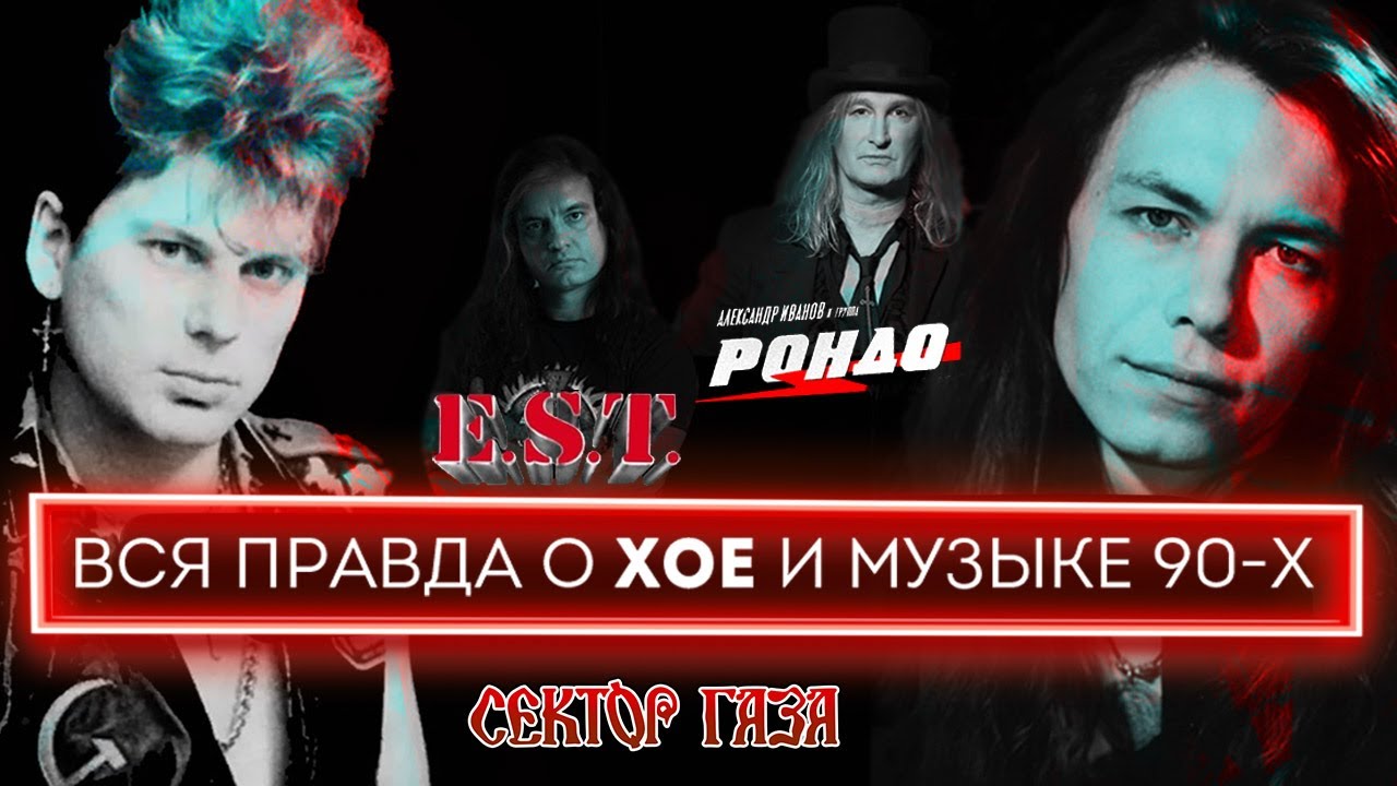 Жирнов | Вся ПРАВДА о Хое, Секторе и Рок-музыке 90-х! | Вы этого НЕ ЗНАЛИ!