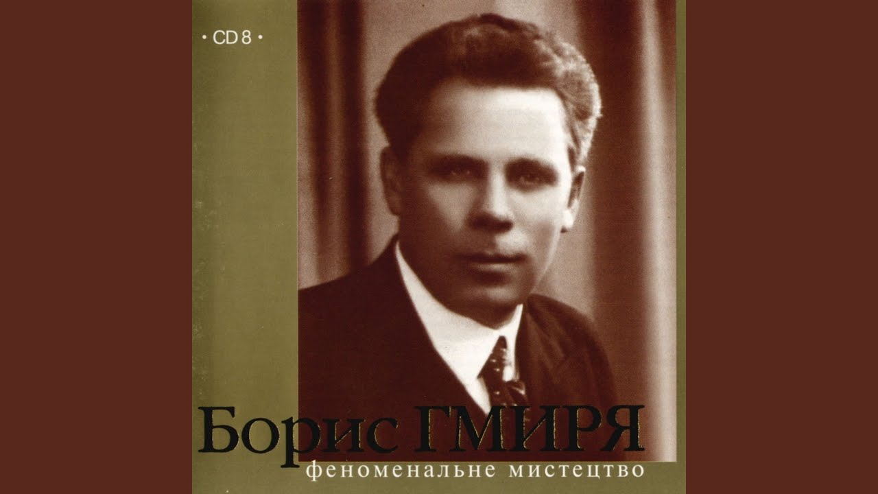 Я встретил вас