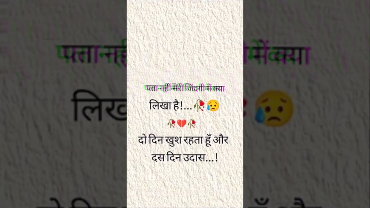 New Love story video sad couple shayari status 🥺💔💯🩹😢