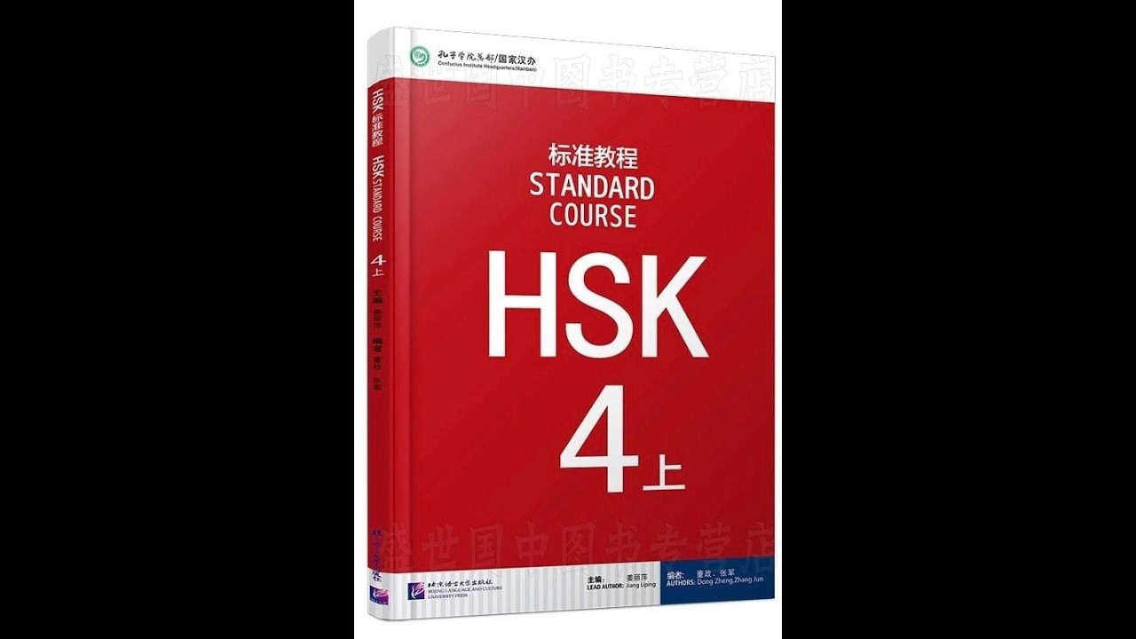HSK4 Full Course