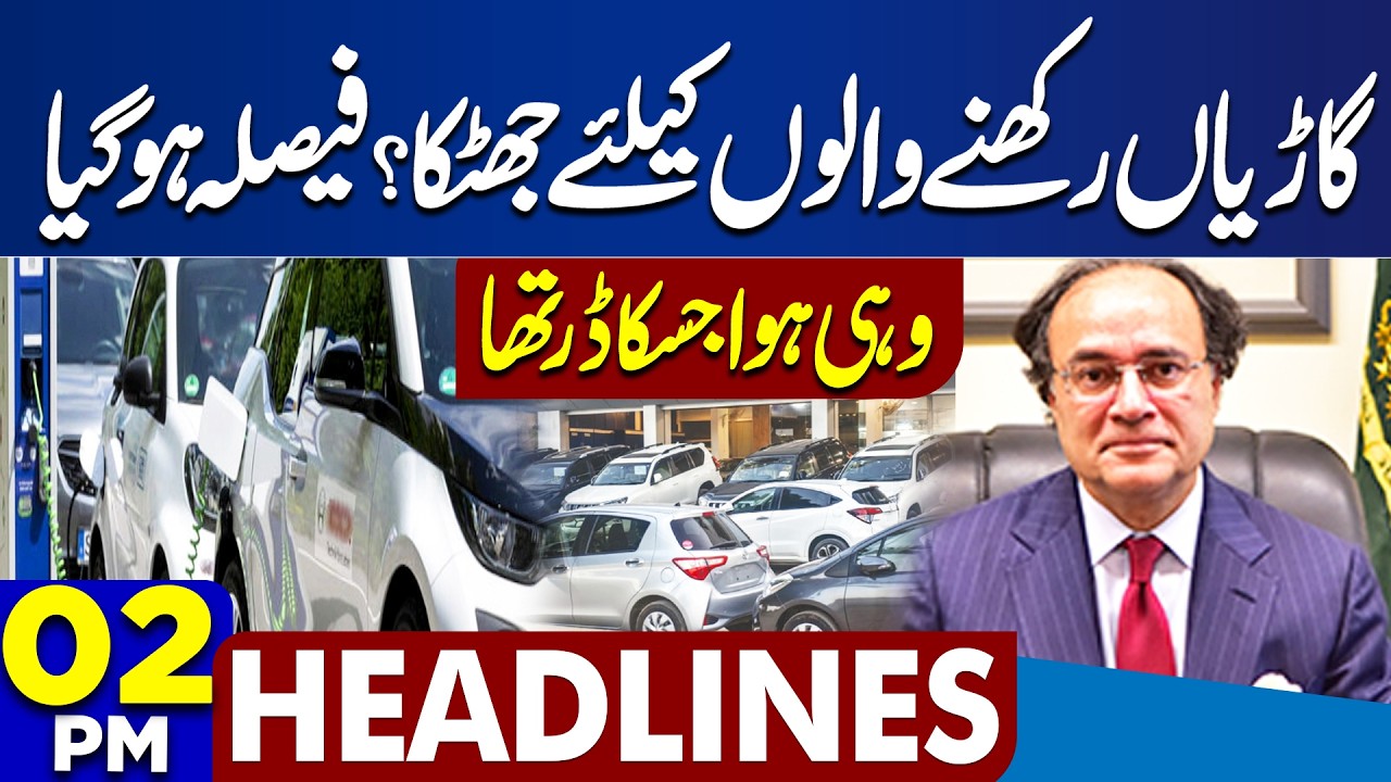 Shock for Car Owners?| PTI Long March Latest Situation | Govt-PTI Talks | PM Shehbaz | 2PM Headlines