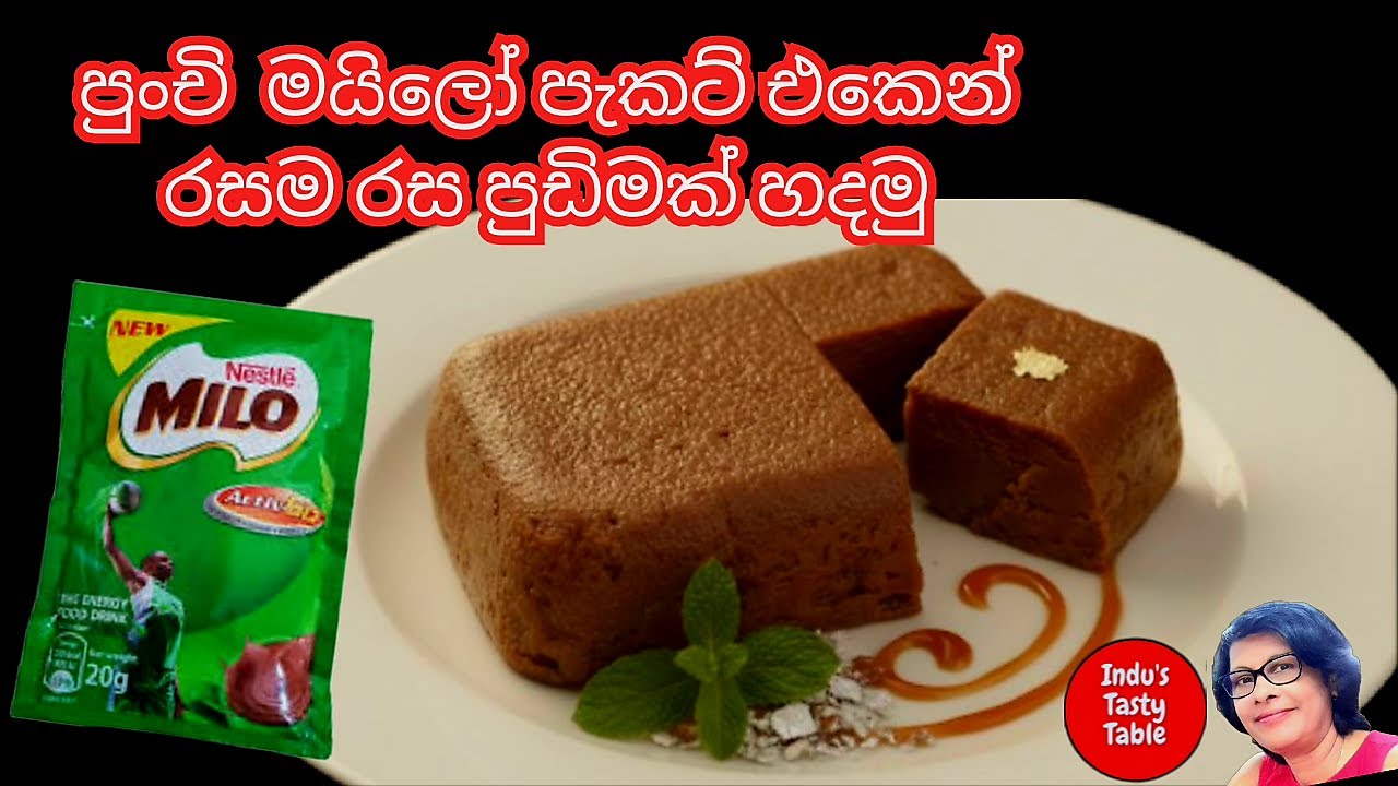 ✔අමුද්‍රවය 2 බත් කාලා කන්න සුපිරි පුඩිමක්|2 ingredients Pudding Recipe#puddingrecipe #2ingredients