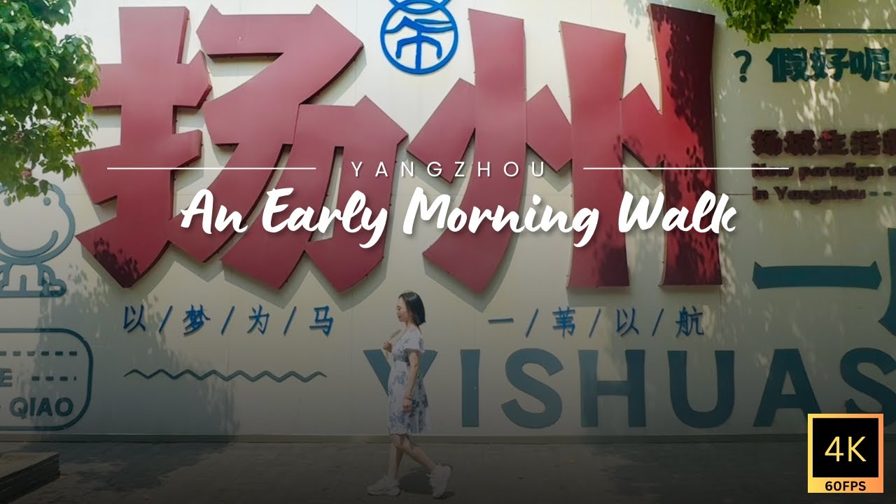 Yangzhou: Ancient City Walking Tour | iPhone 15 Pro Max