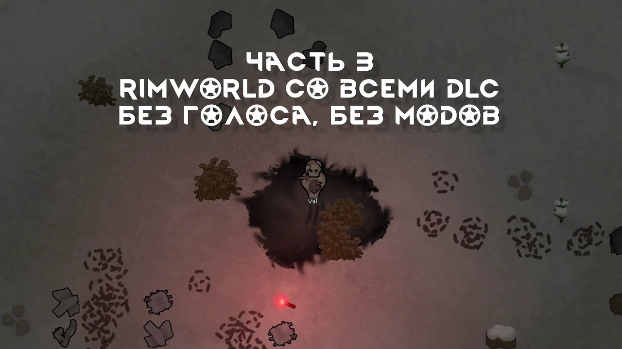 RimWorld Anomaly | Часть 3 | Ванильное выживание без комментариев