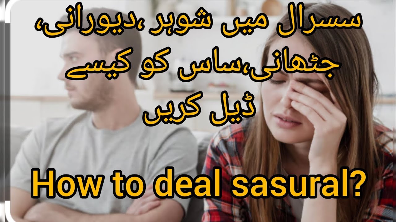 How to deal fight with saas?how to deal with toxic sasural