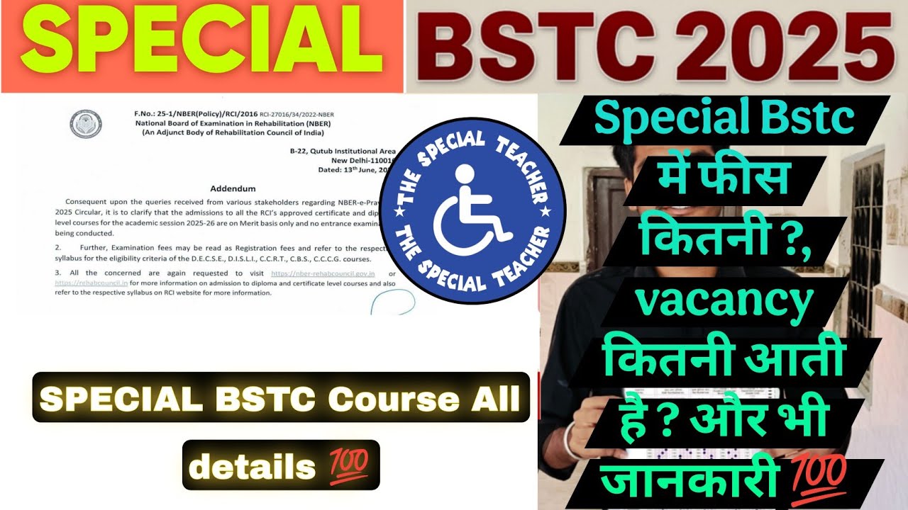 Special BSTC क्या है ? 💯 कितनी Vacancy आती है ? Special BSTC All details (fees, college) | #bstc