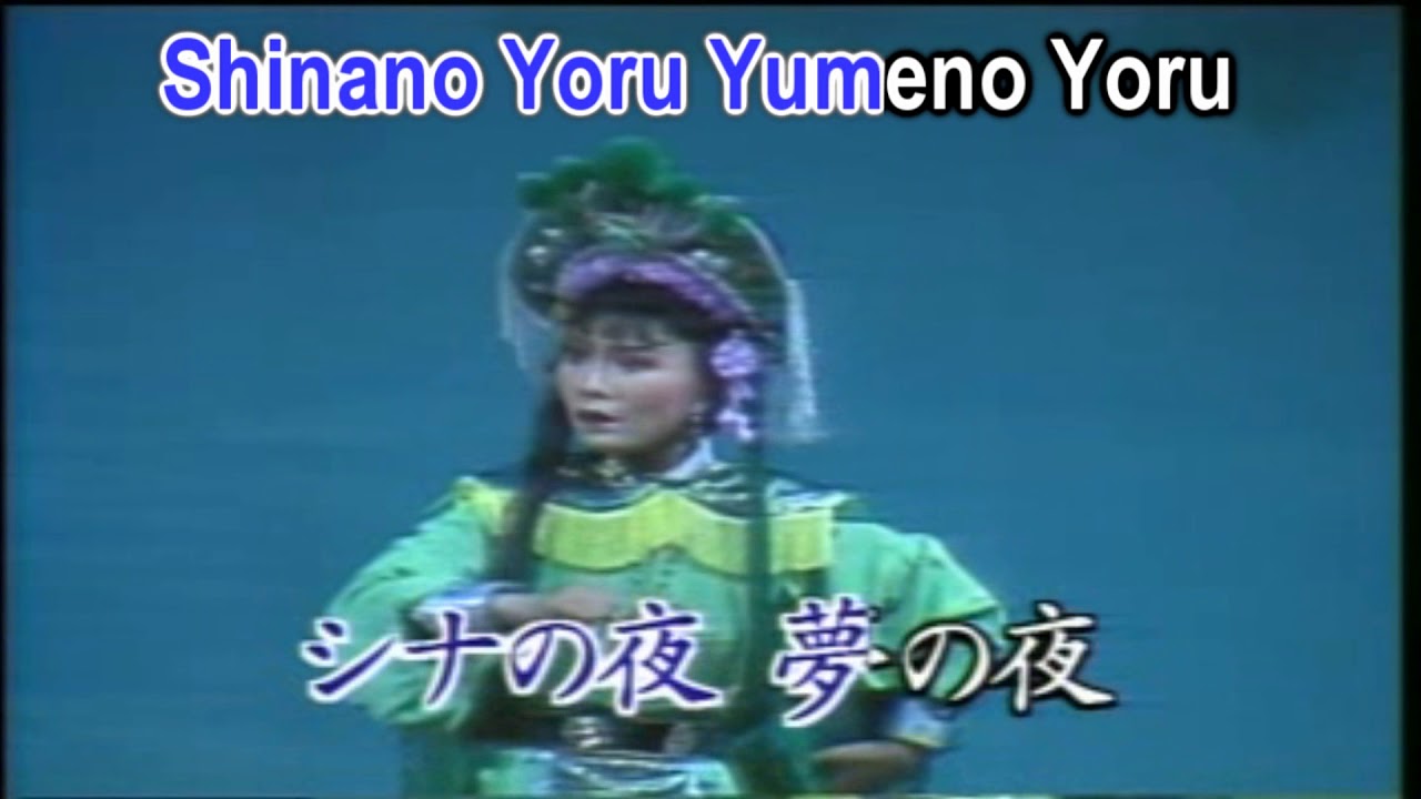 Shina no Yoru    cantado