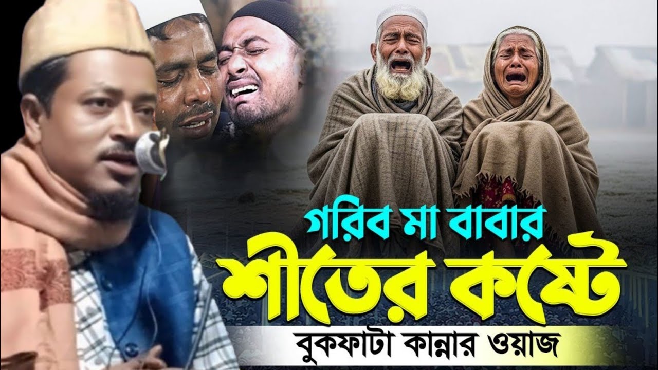 মাওলানা এমাদ উদ্দিন সাহেব maulana Amad Uddin aur waz Mawlana Amad Uddin or waz মাওলানা এমাদ উদ্দিন