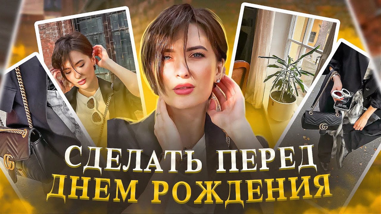 МОЙ ЛУЧШИЙ ГОД| пересаживаю свой символ