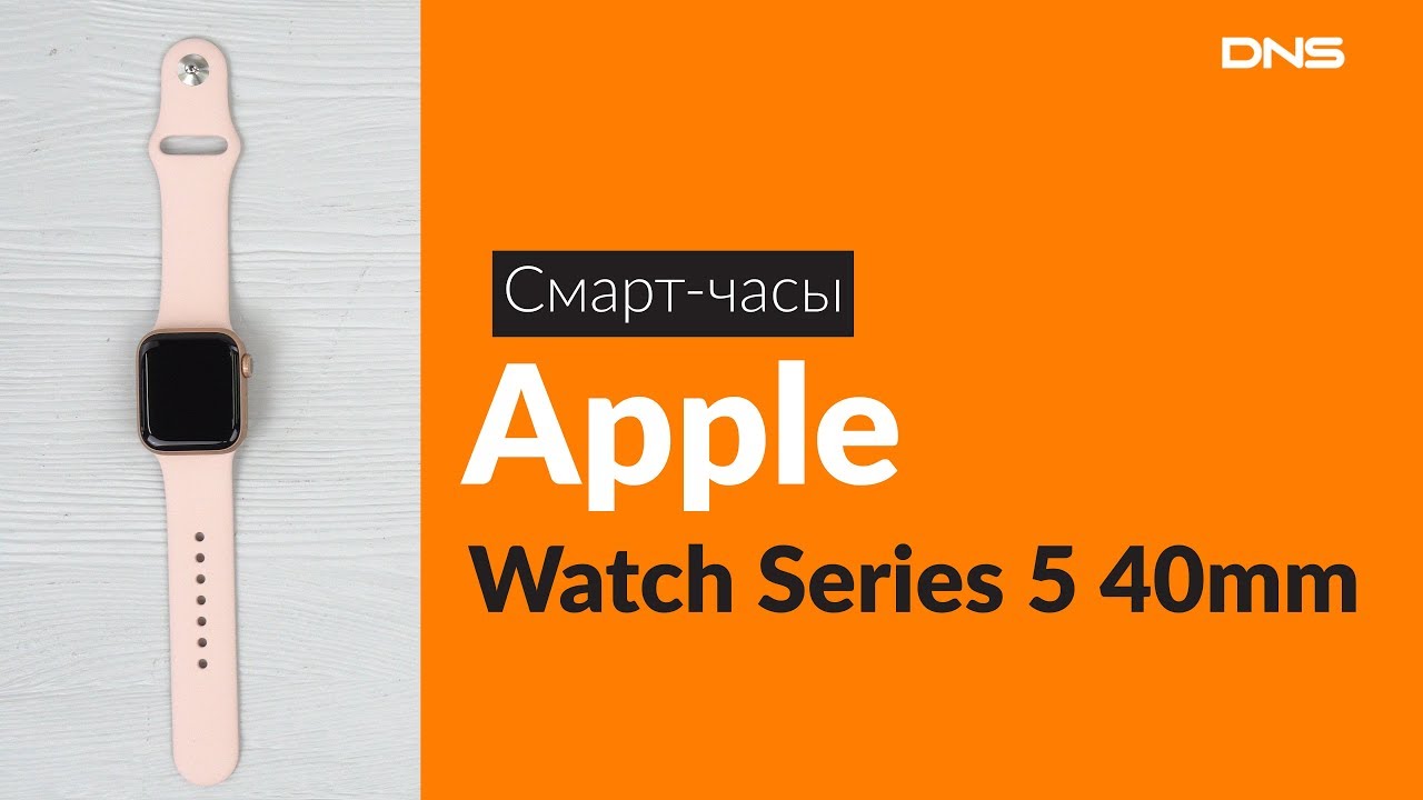 Распаковка смарт-часов Apple Watch Series 5 40mm / Unboxing Apple Watch Series 5 40mm