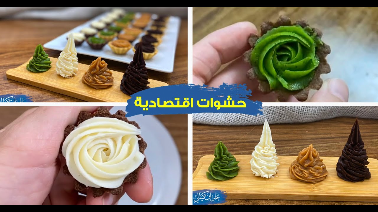غفران كيالي - بديل الكريما السائلة و تحضير الجاناش الاقتصادي طريقة مربى الحليب و زبدة الفستق منزليا