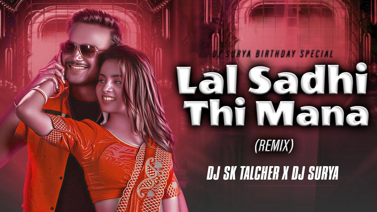 Lal Sadhi Thi Mana (Remix) DJ Surya X DJ SK Talcher DJ SURYA BIRTHDAY SPECIAL DJ SONG