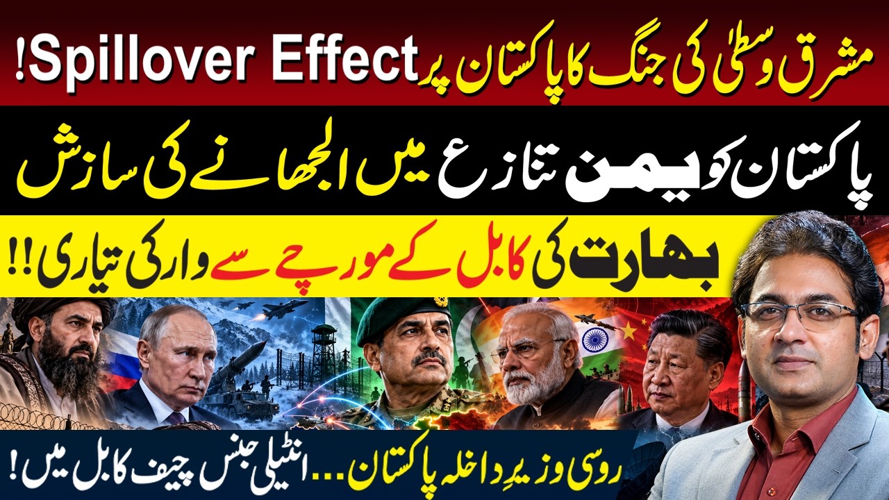 Middle East War Spillover Effect on Pakistan! | Robert Pape's Big Warning | Dr Usman Shahid Warraich