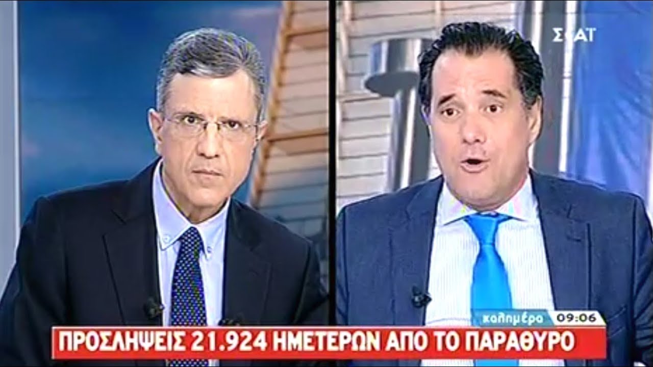 Ο Άδωνις Γεωργιάδης στο “Καλημέρα” με τον Γιώργο Αυτιά στον ΣΚΑΪ 25/11/2018