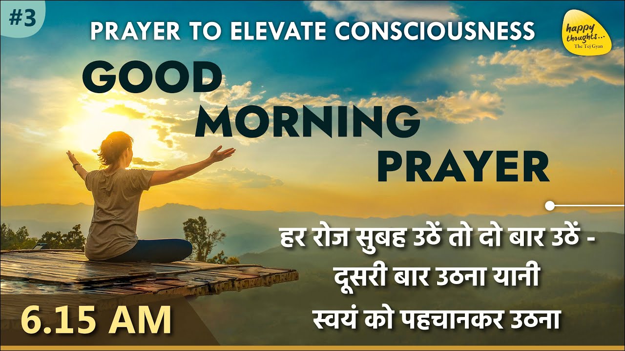 30th Jan 2026 -  6.15 am_ GOOD MORNING PRAYER TO ELEVATE CONSCIOUSNESS SIRSHREE