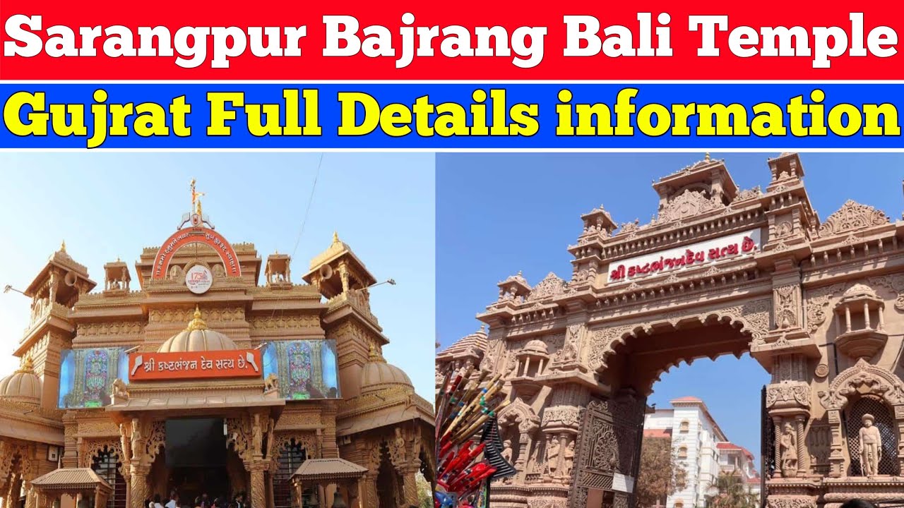 सारंगपुर श्री कष्टभंजन हनुमानजी मंदिर ||  Salangpur Gujarat #salangpur 2026 New Looks 