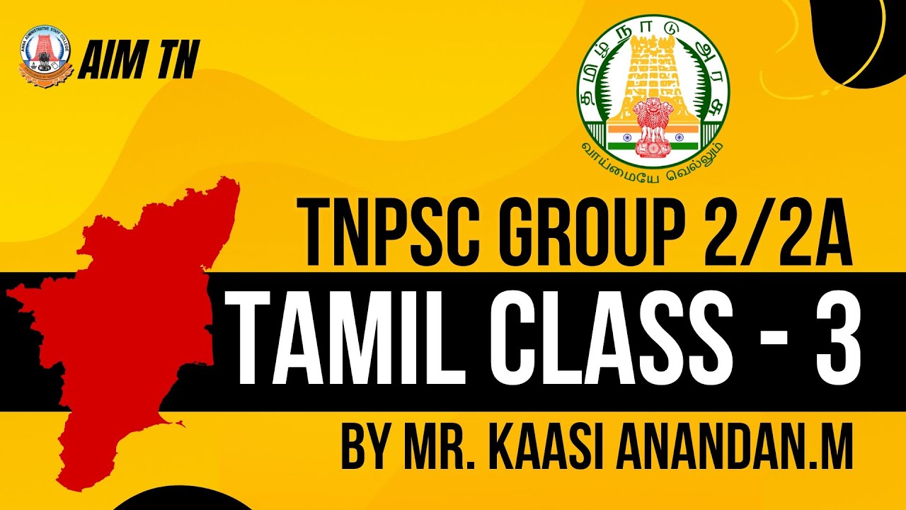 TNPSC Group 2/2A | Tamil Class - 3 | Prelims Preparation by Mr. Kaasi Anandan.M | AIM TN