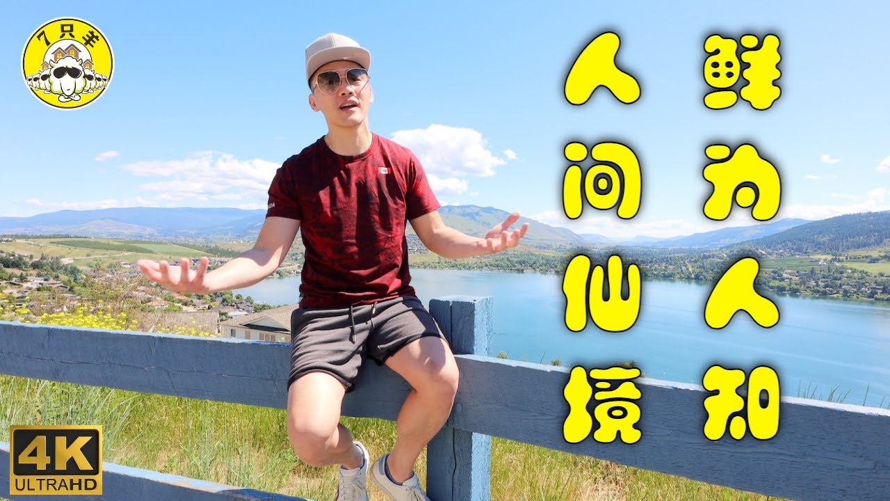 探索加拿大极偏僻小镇，华人为何竟愿意来这里买房安家！