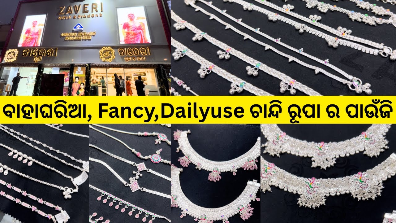 Silver Payal with Price/Silver Paunji/Silver Jewellery/Gold Jewellery Collection #silver #vlog #yt