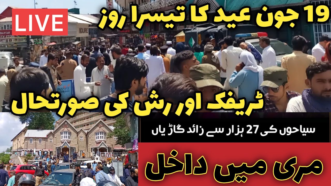Murree live today | #murree hotels room rent | murree rush situation | murree nathiagali weather