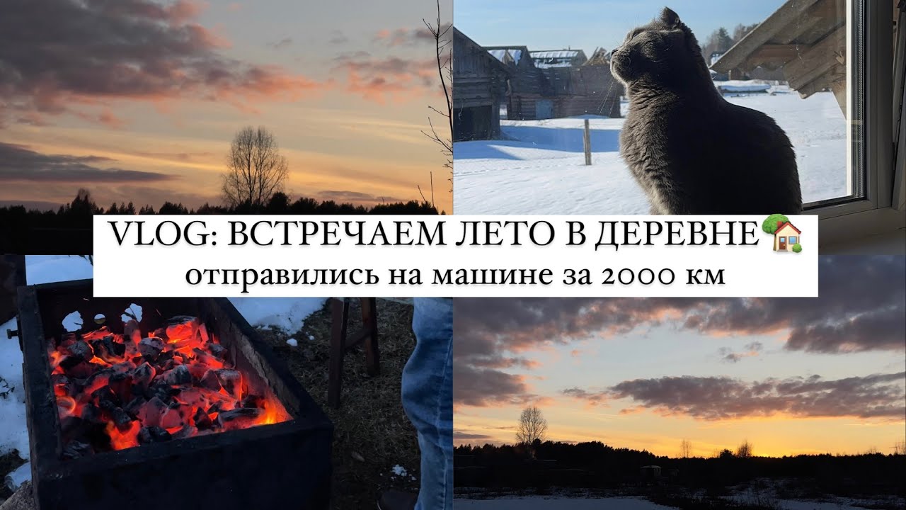 VLOG: Встречаем лето в деревне| Весна в деревне | Деревенские будни | Дом ремёсел Урень