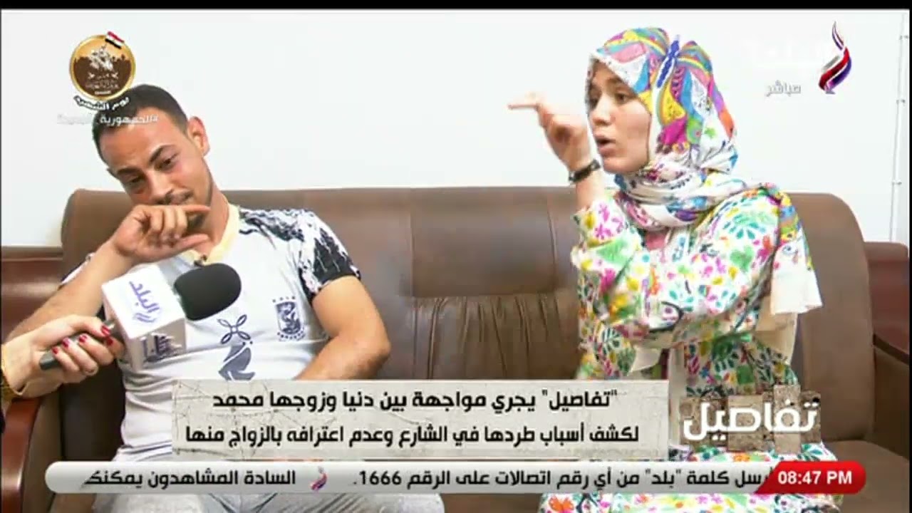 نهال طايل تحاول حل مشكلة دنيا فتاة الحوامدية وزوجها.. لكن حصلت مفاجأة