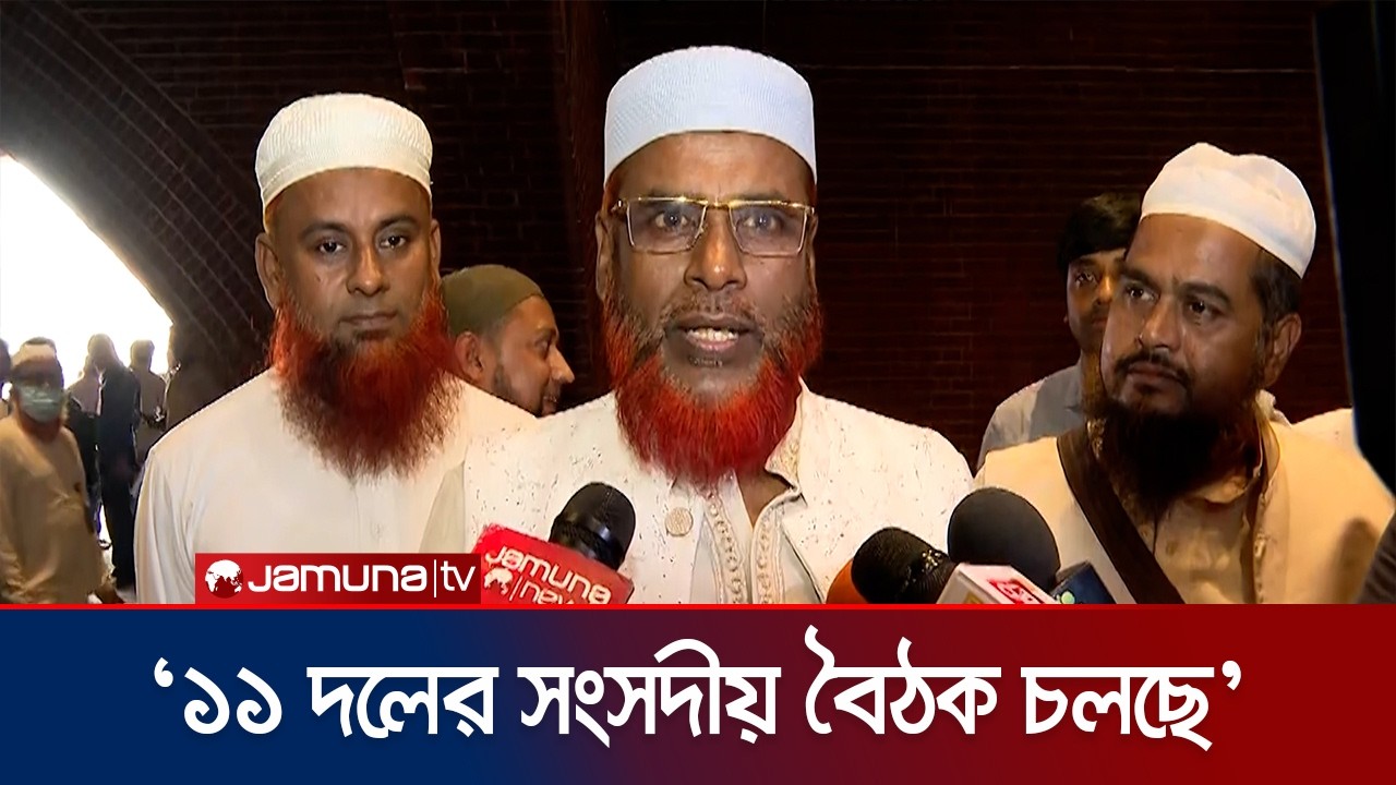 আমরা এইভাবে ডেপুটি স্পিকার নিতে চাইনি: গোলাম পরওয়ার | Golam Parwar | Jamaat | Jamuna TV
