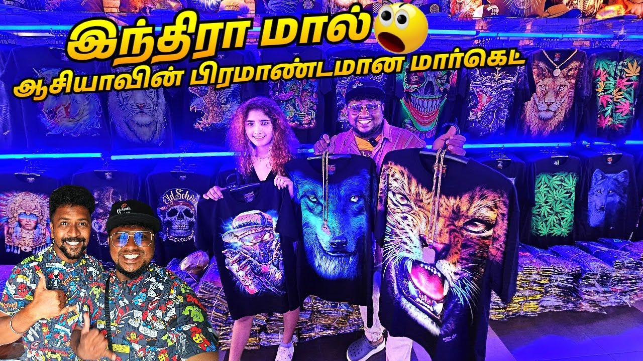 ஆசியாவின் மிக பெரிய Budget Dress Mall 😮 இது | Indra Square Mall | Pakoda Boyz