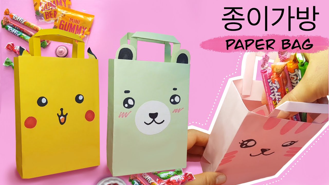 종이가방접기, 쇼핑백접기, 종이가방만들기 고사리손 종이접기/ origami paperbag