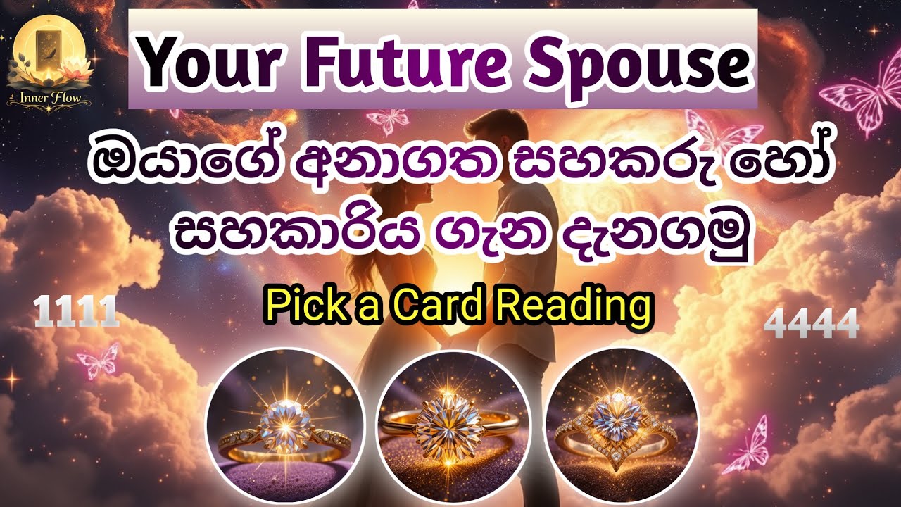 ඔයාගේ අනාගත සහකරු හෝ සහකාරිය ගැන දැනගමු 💖 Sinhala Tarot Reading (Pick a Card) ❤