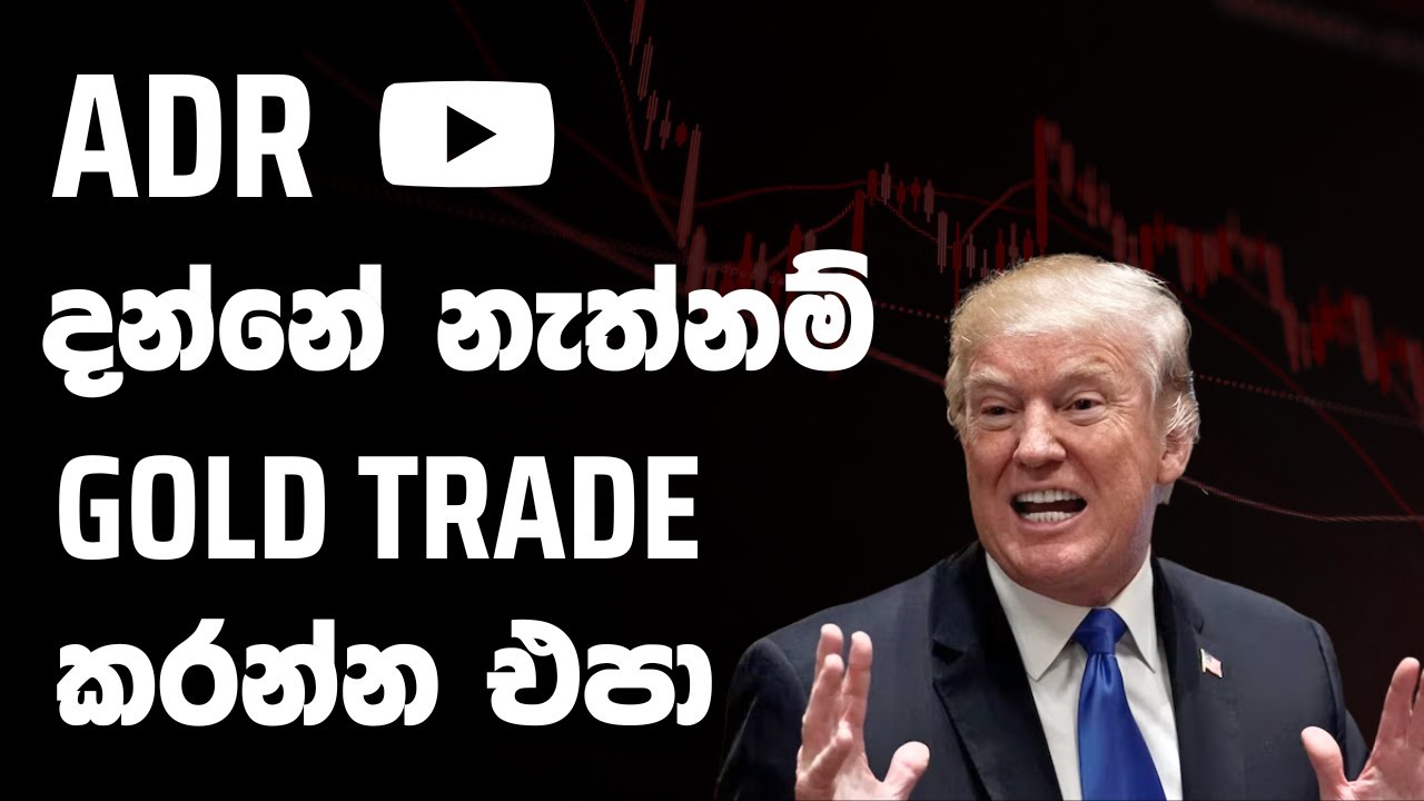 What is ADR in GOLD Trading ?