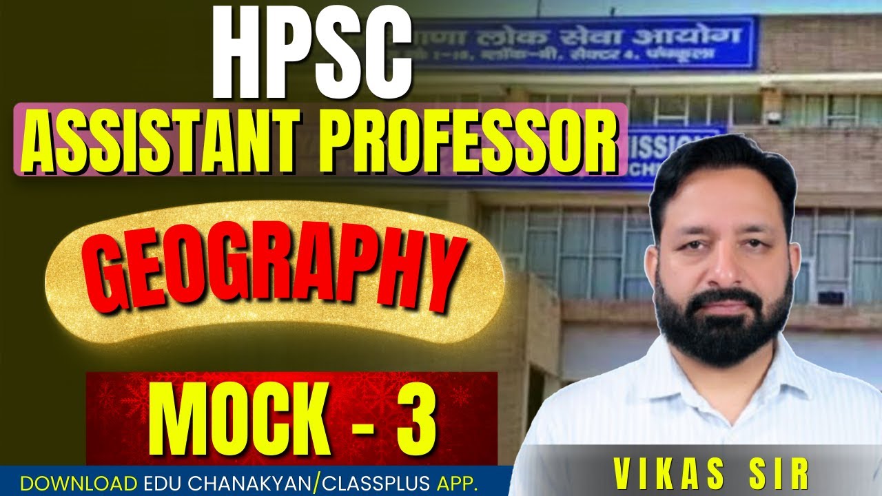 HPSC ASSISTANT PROFESSOR GEOGRAPHY MOCK -3 |तैयारी करने के लिए आज ही जुड़ें|