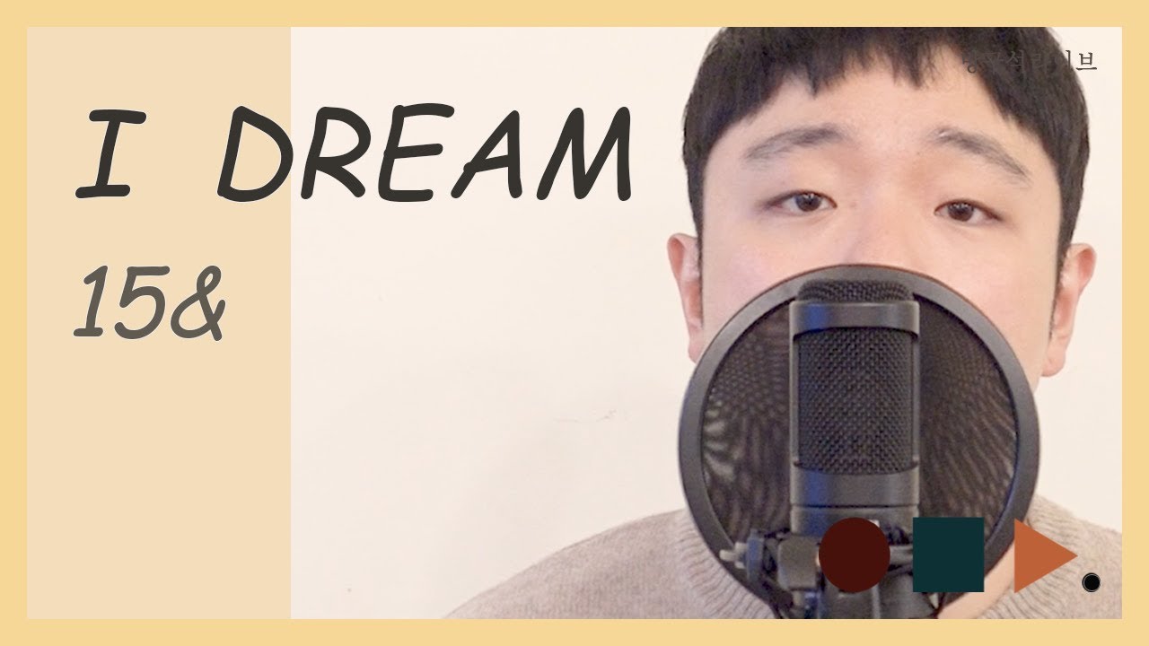 I Dream - 15& (박지민 Jimin Park, 백예린Yerin Baek ) . cover by chunny