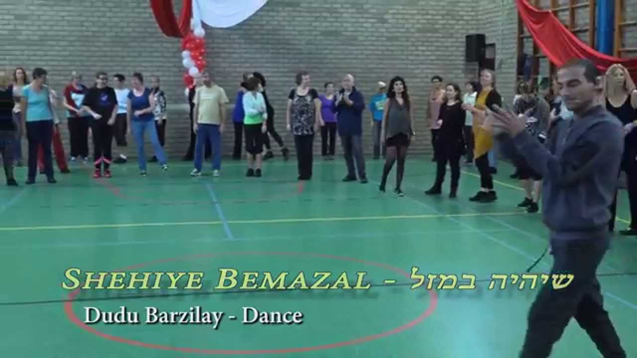 Shehi'iye Bemazal - Dudu Barzilay - Dance שיהיה במזל