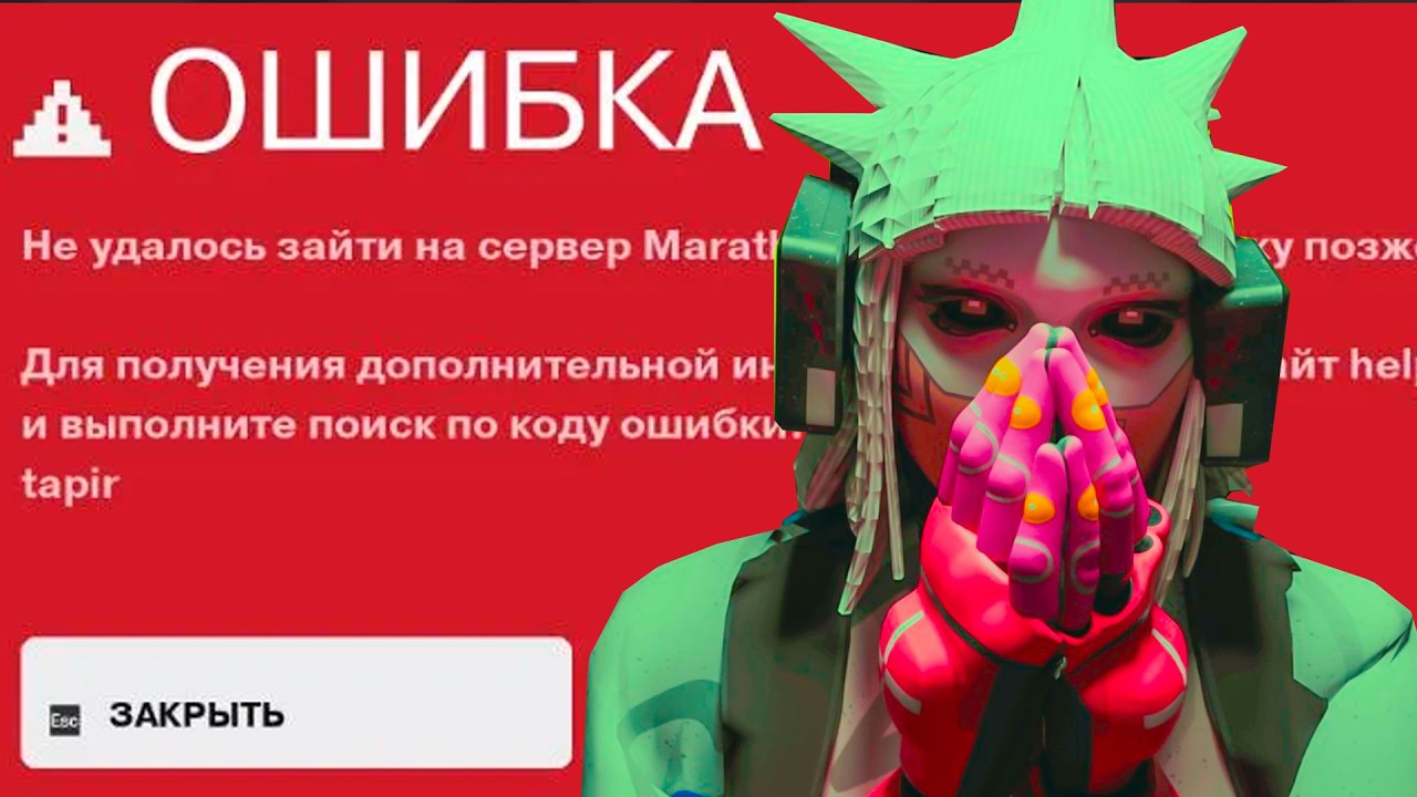 ОНИ СЛОМАЛИ MARATHON