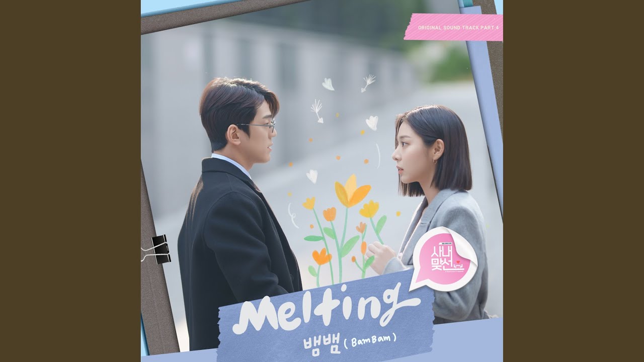 Melting (Melting)