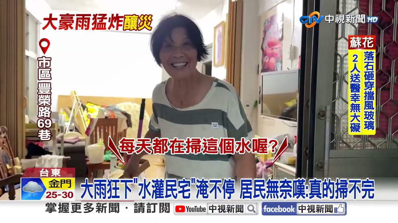 雨炸台東慘淹! 行車泡水