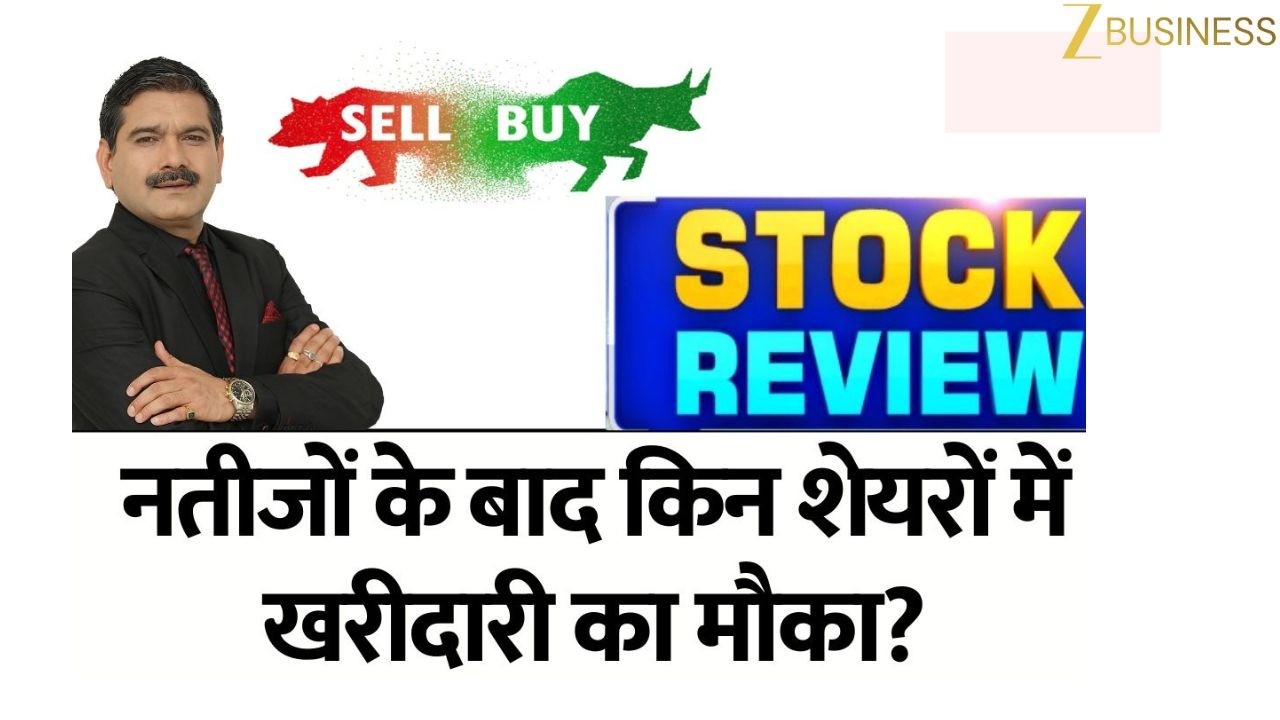 Results के बाद किन Stocks में बनेगा पैसा? Divi&rsquo;s Lab, IOC, NALCO पर Anil Singhvi की राय