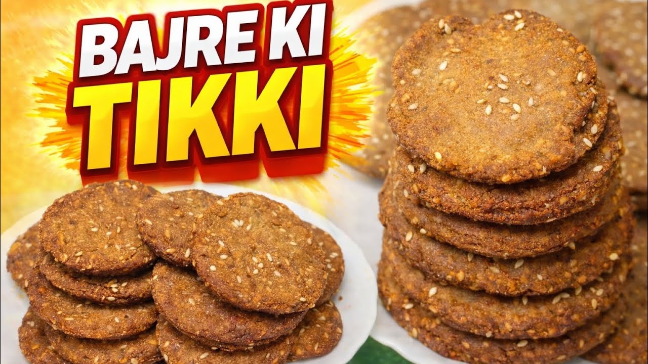 Video41|Sardi Special Bajre ki Tikki | Healthy & tasty|बाजरैला रेसिपी कुरकुरी और स्वादिष्ट टिक्की