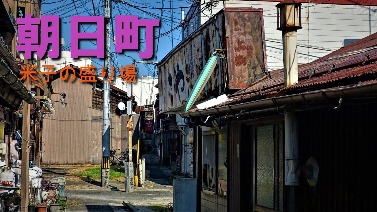 米子市朝日町にある現役の歓楽街にみる昭和の残照
