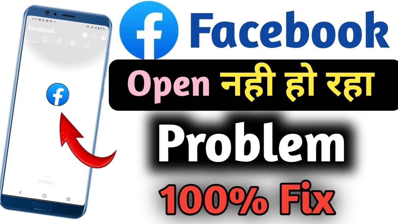 Facebook Open Problem Fix || Facebook app open nahi ho rha today bug ?