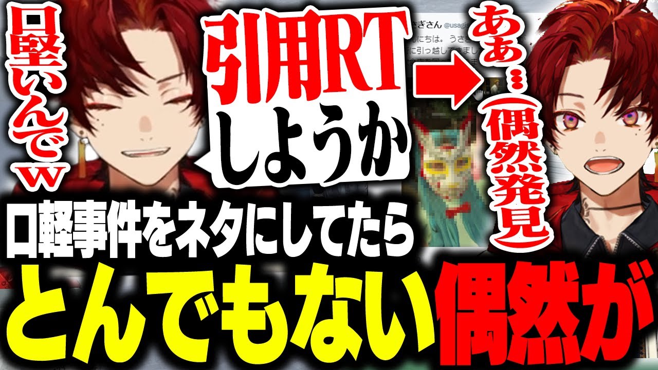 【ストグラ】例の口軽すぎ事件をネタにしてたら、とんでもない偶然がｗｗｗ / アイドルメンバー全員集合【柊ツルギ / 焦月ツルギ】
