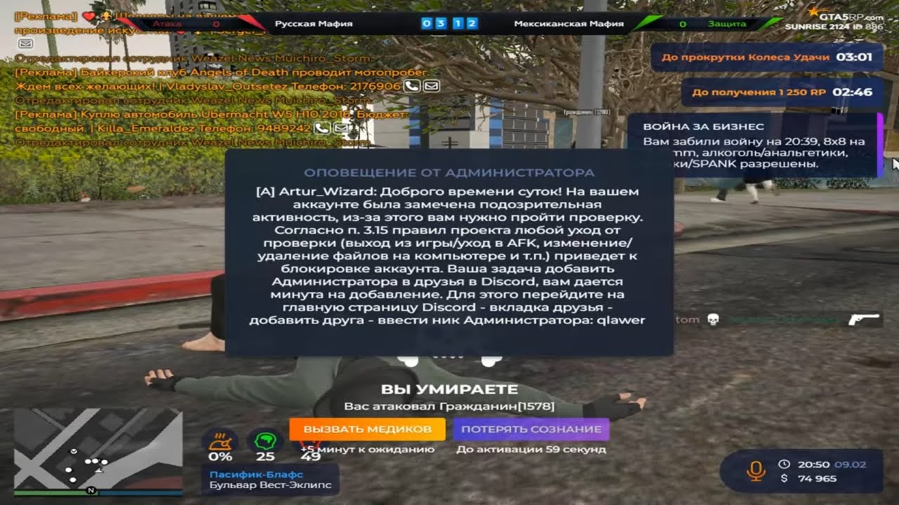 Сон