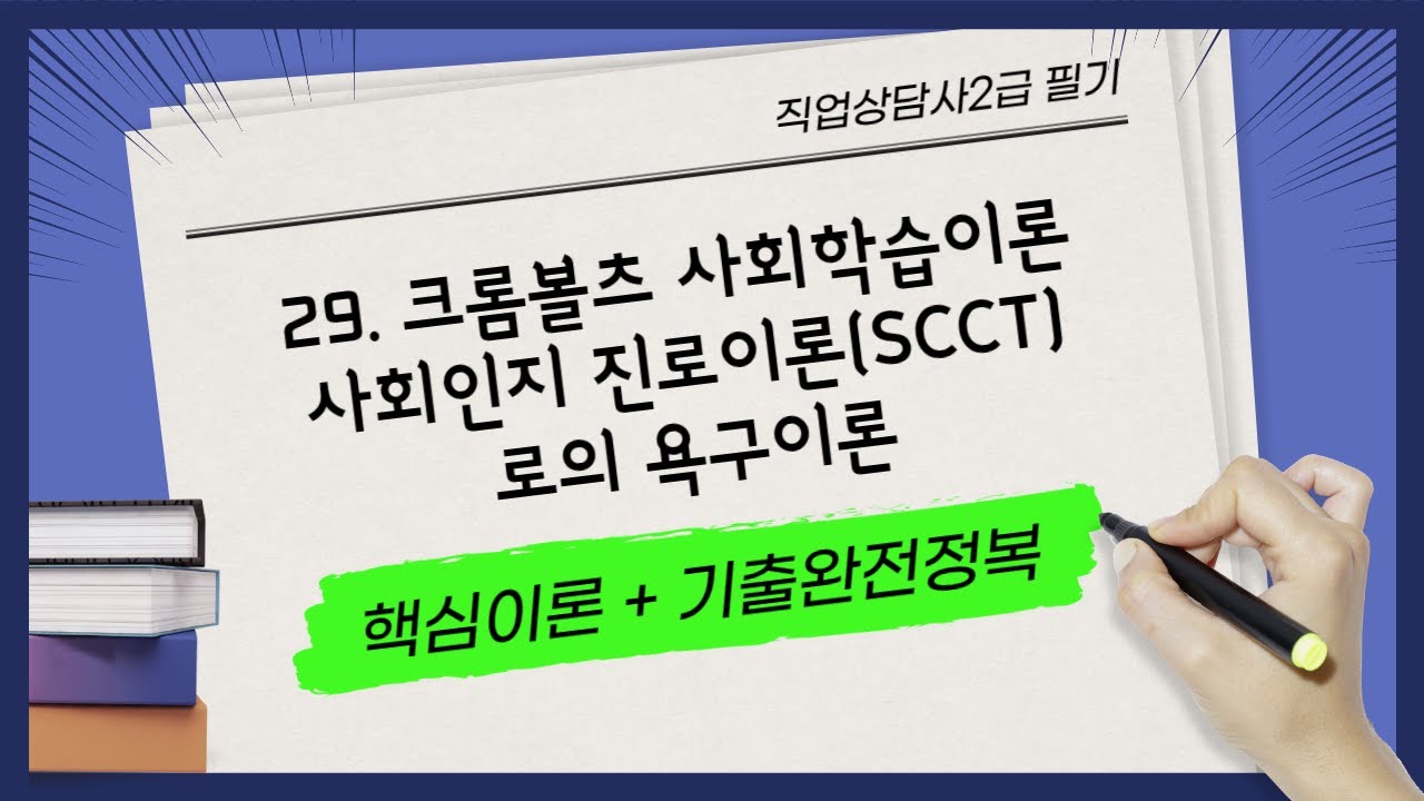 삶의 중요한 일들은 우연하게 찾아옵니다. 그걸 잘 맞이해야죠. (from. 크롬볼츠 사회학습이론, 의역 있음)